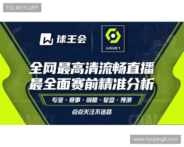 球王会体育官网带你体验前所未有的体育竞猜乐趣
