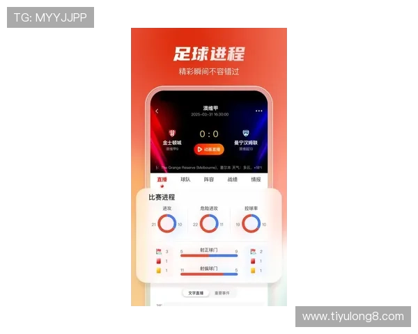 获取最新体育直播手机官方地址，随时随地看球赛的最佳助手