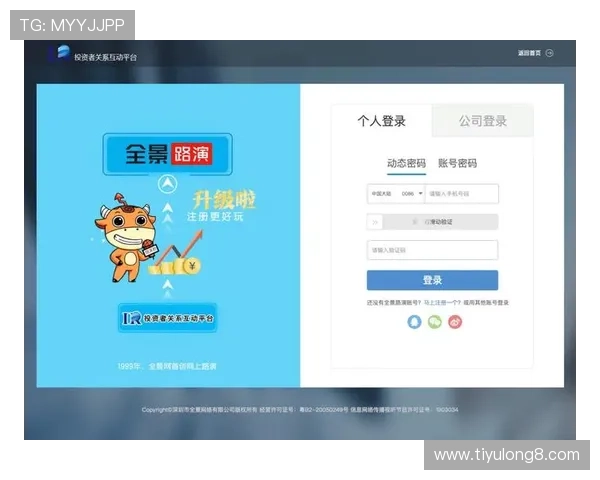 v体育官网登录界面优化升级，提升用户体验的最新动态