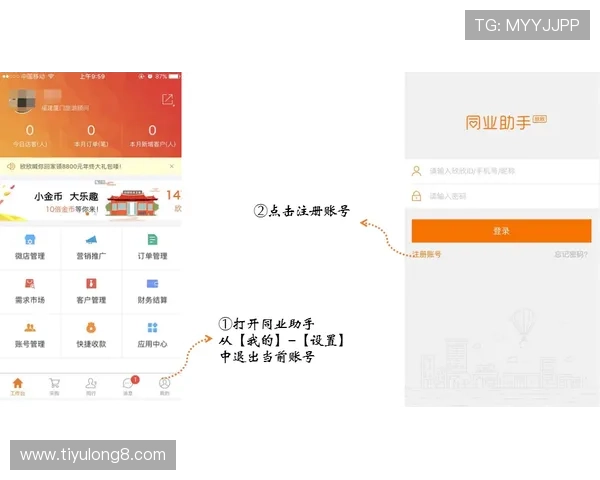 乐鱼地址用户注册流程详解，快速注册成为平台会员享受更多福利