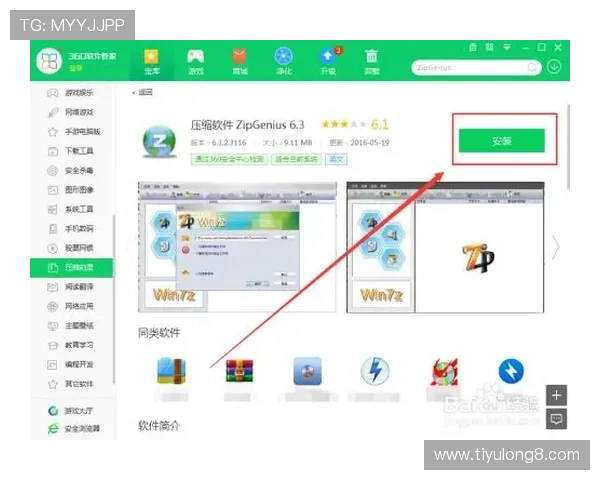 尊龙体育下载官网用户指南,详细介绍软件下载、注册登录及使用技巧 尊龙体育下载官网用户指南,详细介绍软件下载、注册登录及使用技巧
