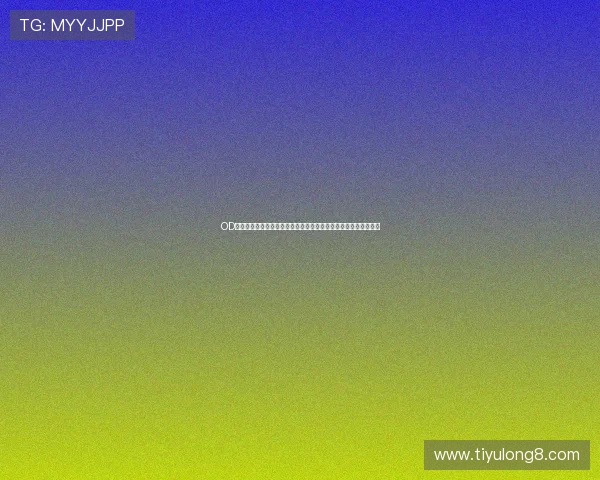 OD体育网投推出创新投注方式，满足不同用户多样化的体育博彩需求