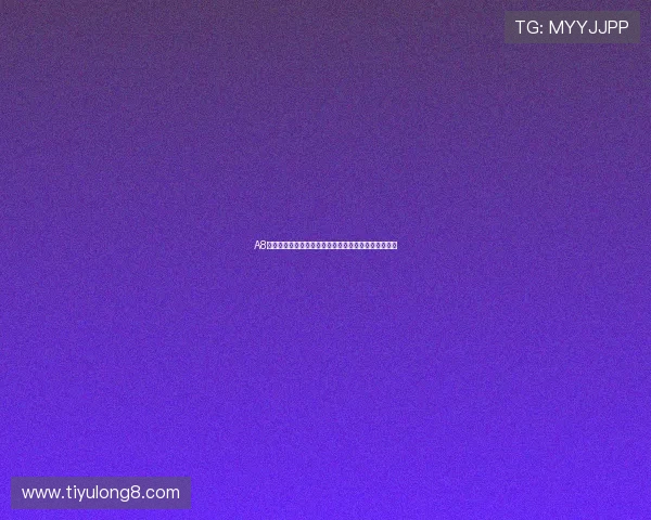 A8娱乐平台安全保障措施详解让玩家放心畅玩无后顾之忧