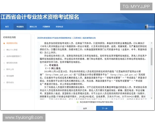 亚虎体育新手入门指南：从注册到首次投注的详细操作流程与注意事项