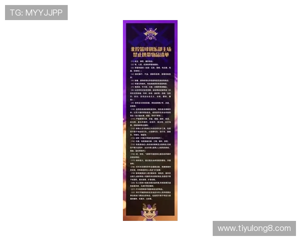 PA体育厅全面解析：最新赛事信息与观赛指南全攻略