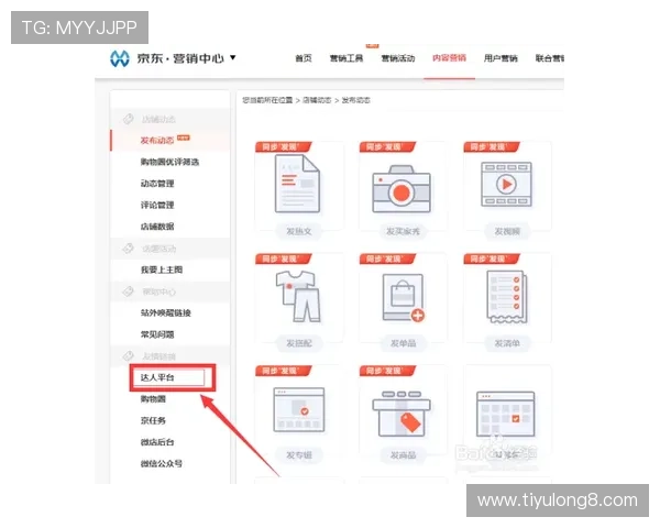 使用8868体育在线登录入口的详细步骤与注意事项，帮助新手用户轻松上手