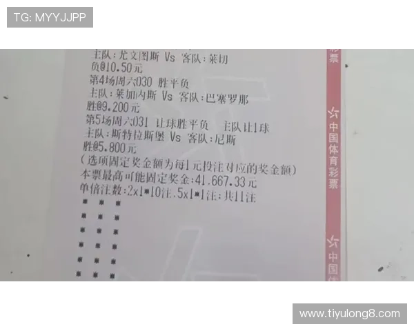 中国足彩网竞彩官网主页提供多样化的足球竞猜玩法和最新优惠活动，提升用户体验和投注乐趣