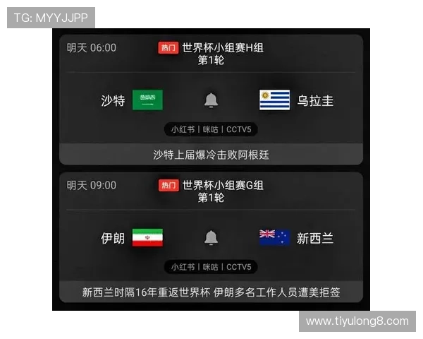 世界杯伊朗新西兰比赛转播时间安排及各大平台直播时间一览 世界杯伊朗新西兰比赛转播时间安排及各大平台直播时间一览